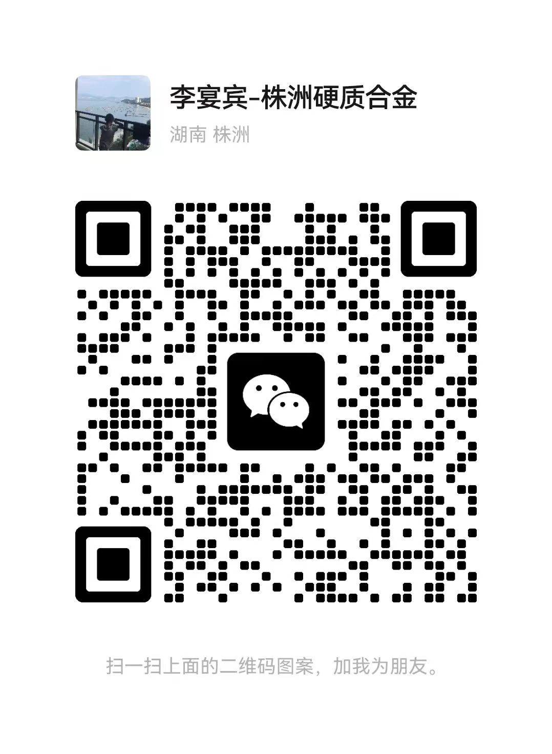 Wechat